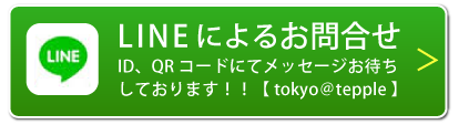LINE導入!!お問い合わせなどLINEでも受け付けます!! ID、QRコードにてメッセージお待ちしております!!